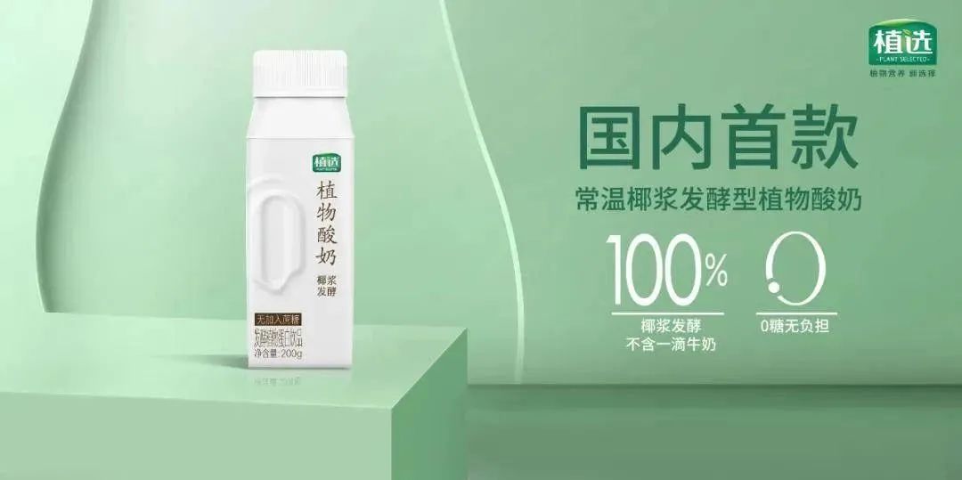 酸奶品类如何创新？