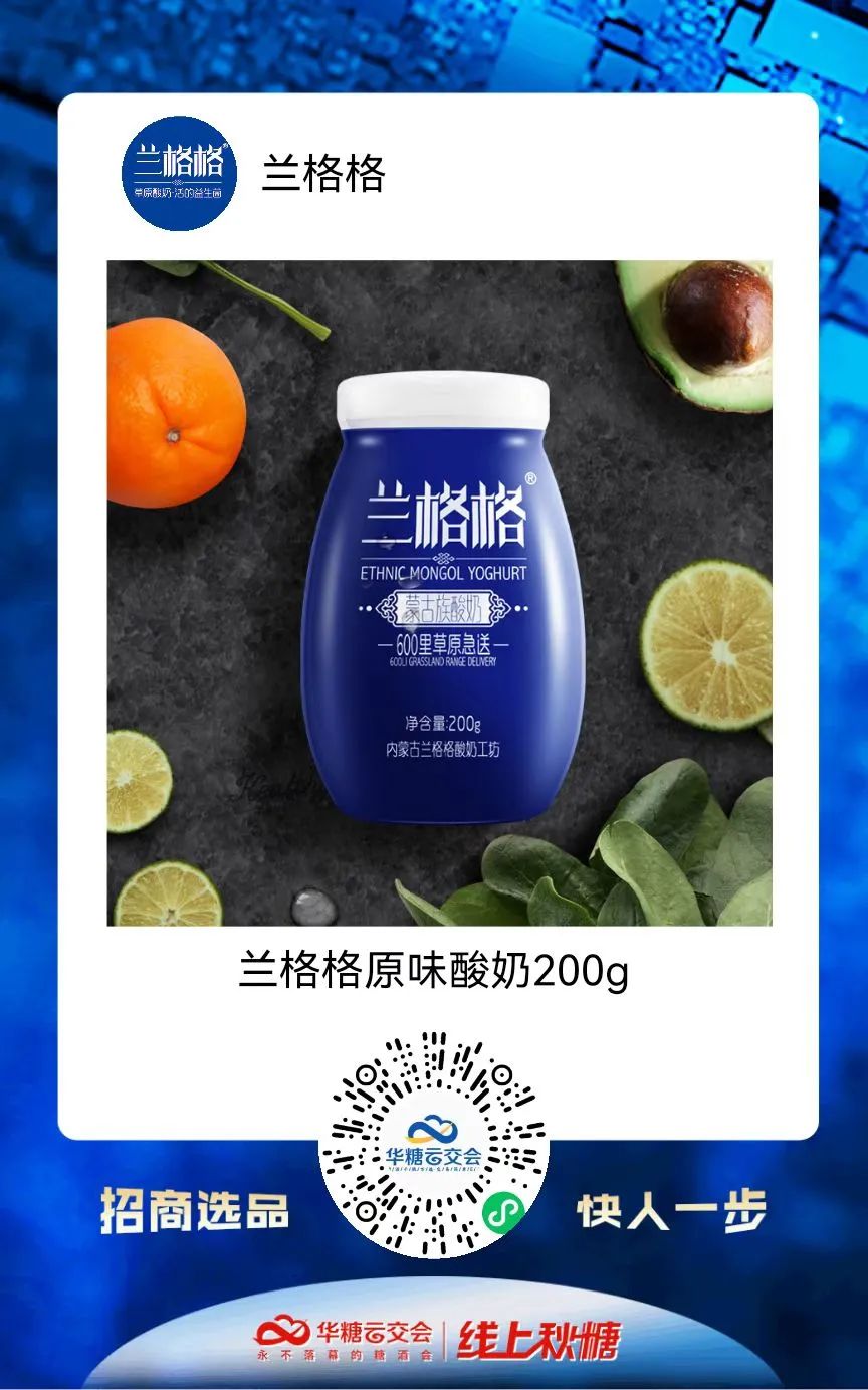 兰格格乳业崔继平:一群人、一辈子,就干一件事!