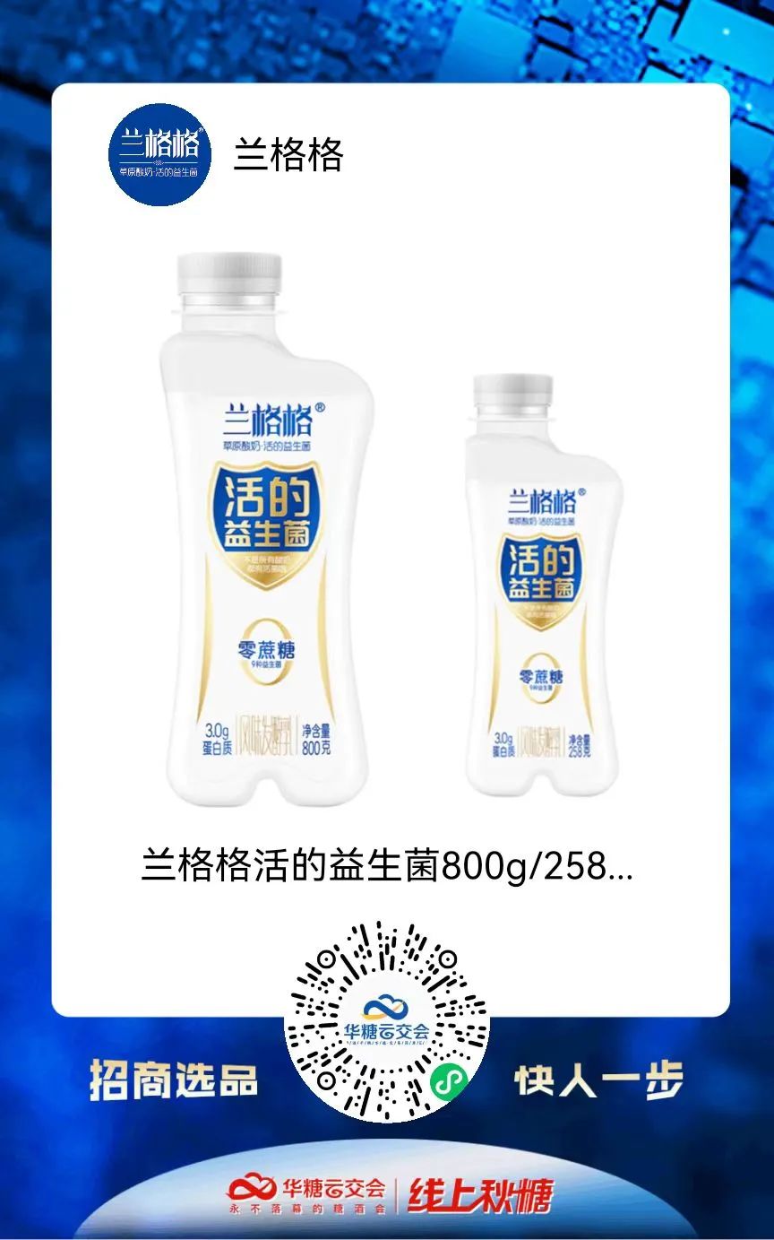 兰格格乳业崔继平：一群人、一辈子，就干一件事！