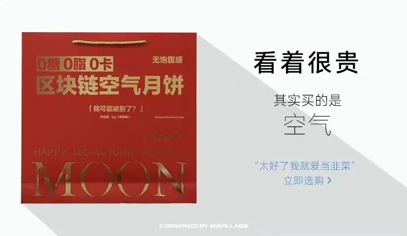 当人们不再“吃”月饼时，榴芒一刻只想做出一款“好吃的月饼”
