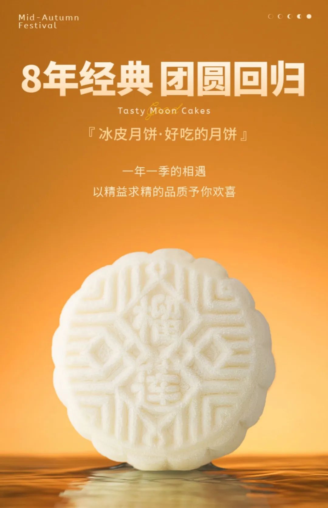 当人们不再“吃”月饼时，榴芒一刻只想做出一款“好吃的月饼”