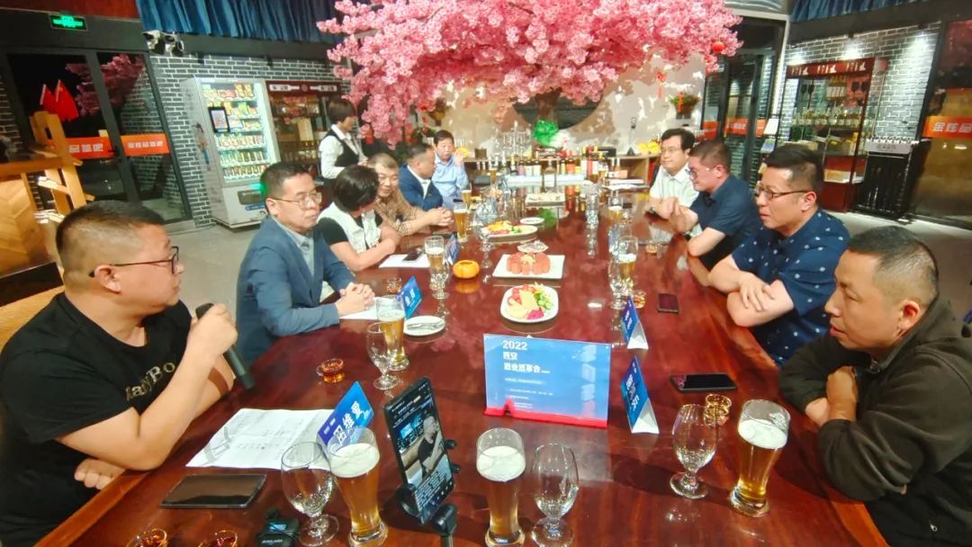 西安酒业思享会:与你共话果酒市场瓶颈与发展机遇