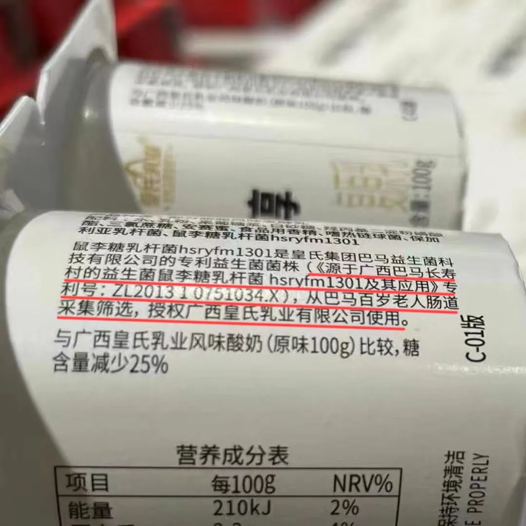 乳企如何正确应对舆情？冲上热搜后，皇氏乳业是这样做的……
