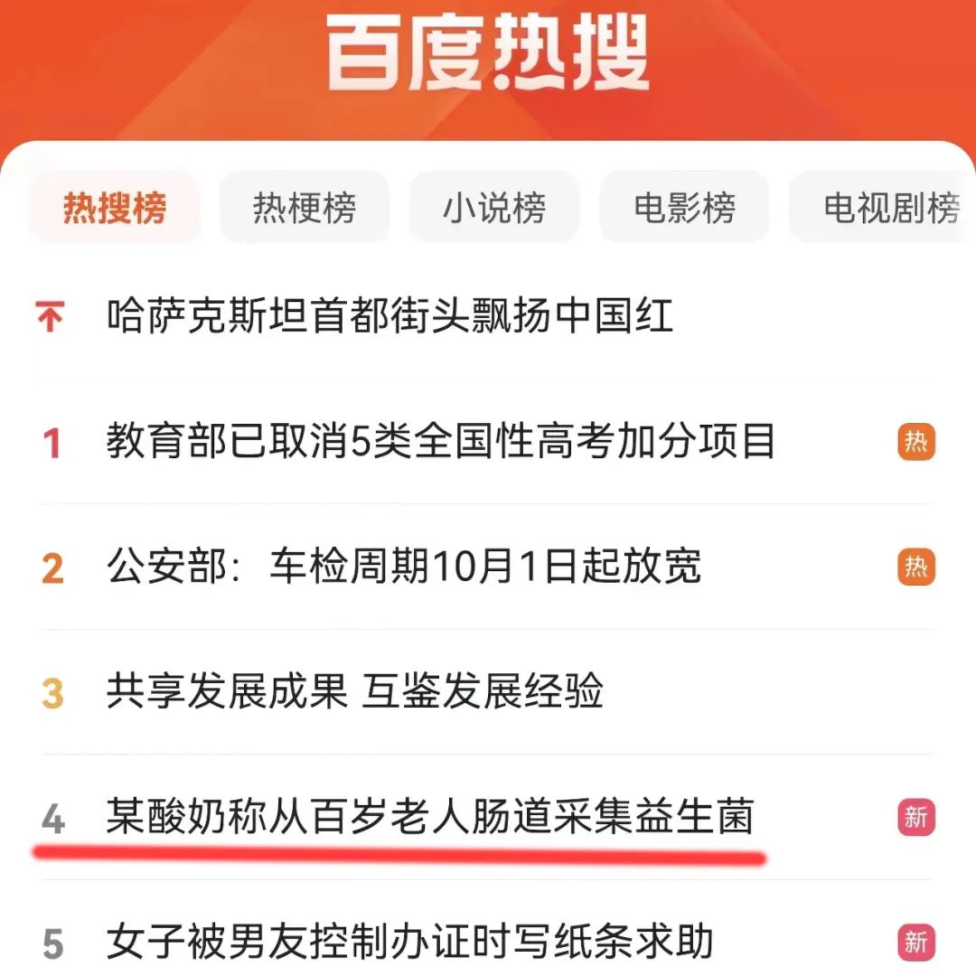 乳企如何正确应对舆情？冲上热搜后，皇氏乳业是这样做的……