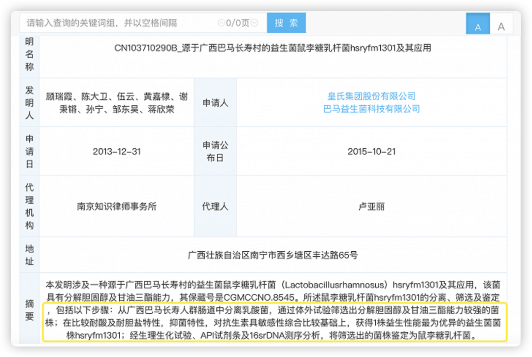 乳企如何正确应对舆情？冲上热搜后，皇氏乳业是这样做的……
