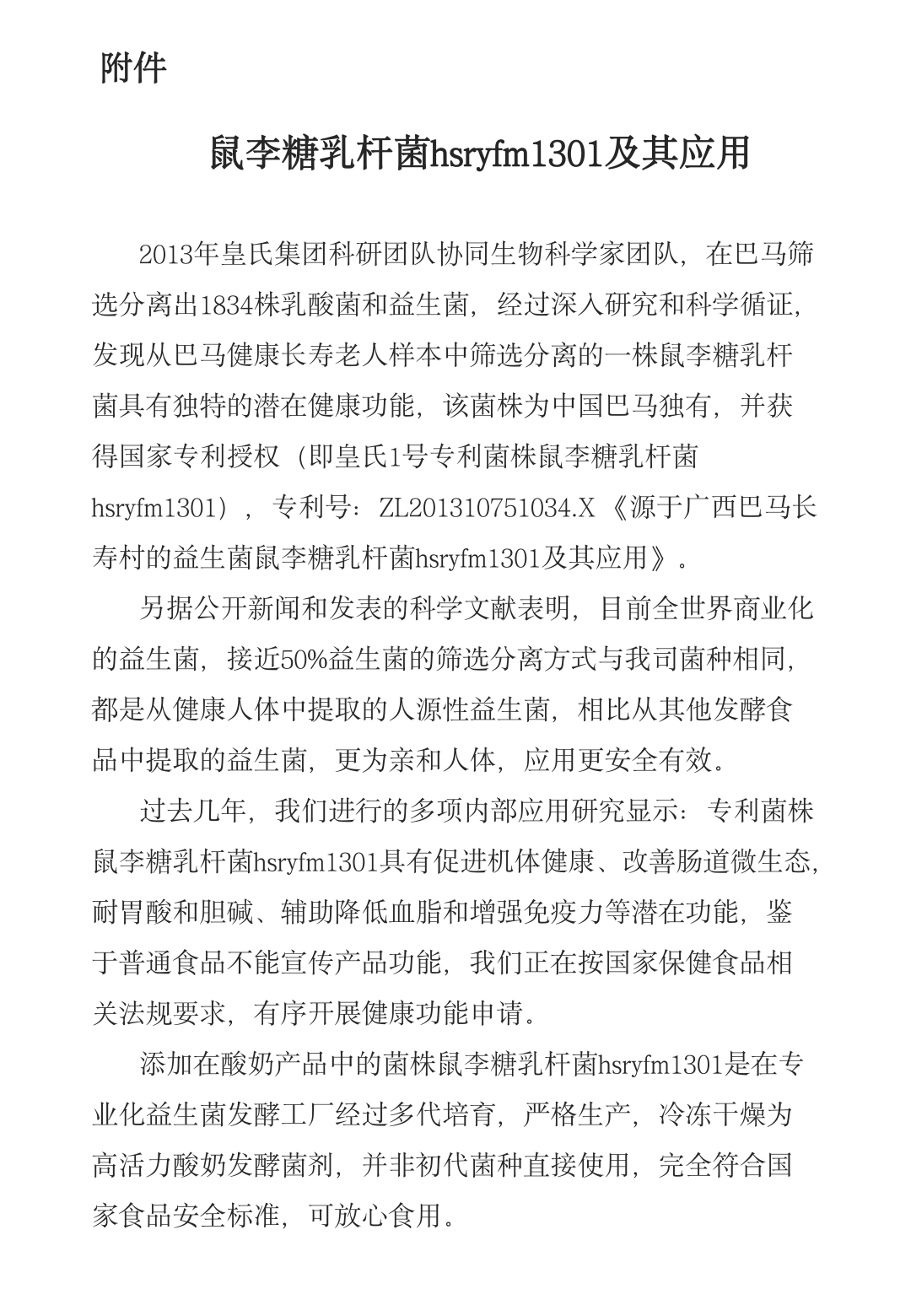 乳企如何正确应对舆情？冲上热搜后，皇氏乳业是这样做的……
