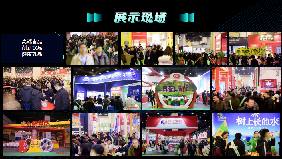 第七届万商大会精品展！