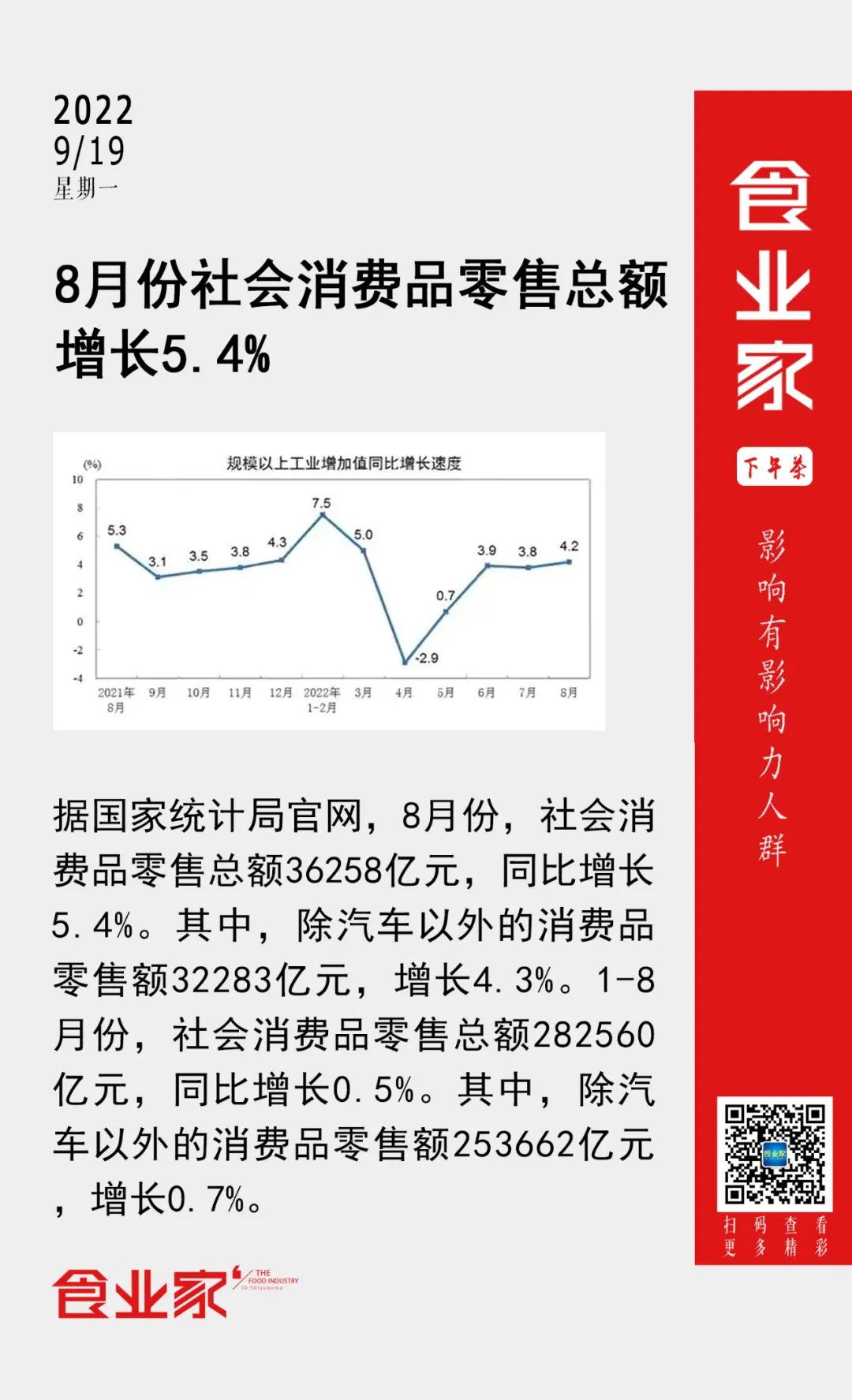四川第一个豆瓣酱IPO来了