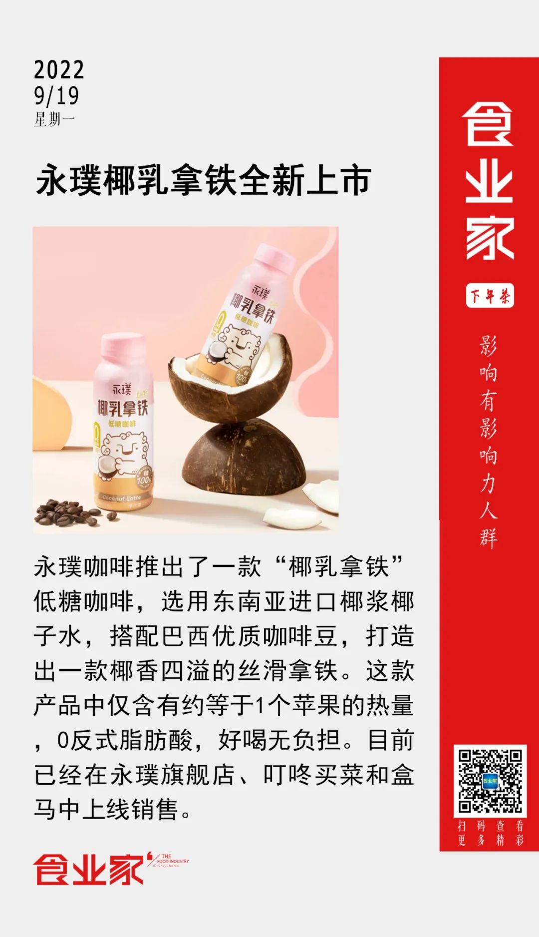 四川第一个豆瓣酱IPO来了