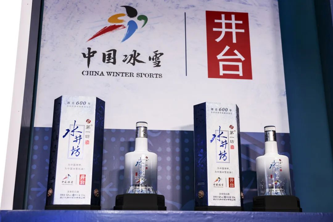 创新营销获得行业认可,水井坊持续增长有韧性