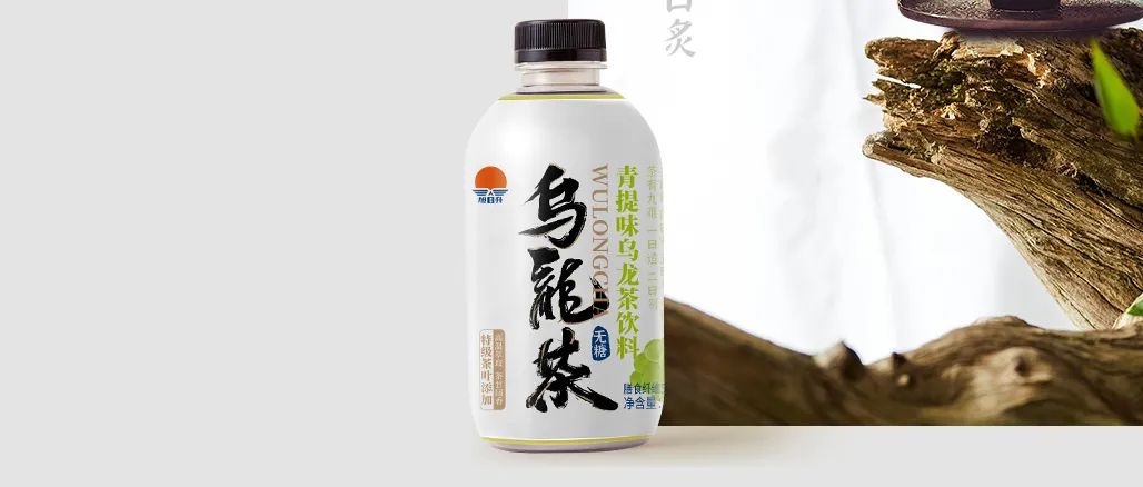 时代记忆！旭日升归来，这次是无糖乌龙茶！