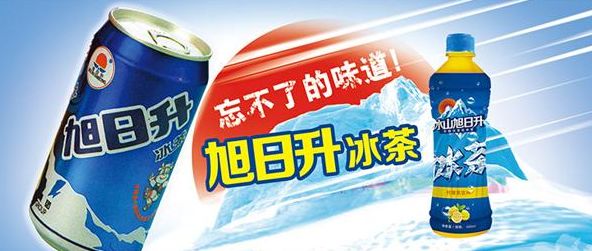 时代记忆！旭日升归来，这次是无糖乌龙茶！