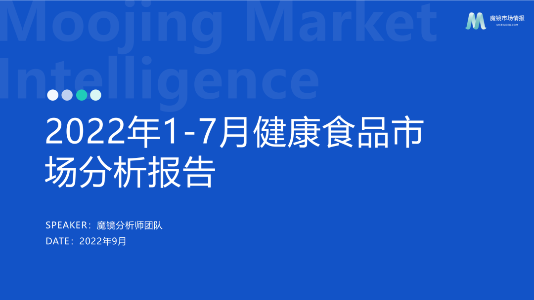 10万亿的健康大市场,食品将何去何从