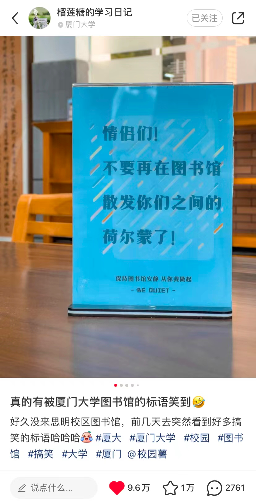 文案越狠，出圈越稳