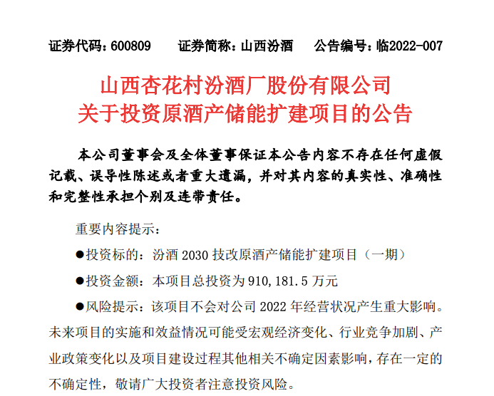 “香型热”为什么总是龙头引领?