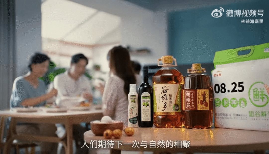 益海嘉里 x 天猫超级品牌日，全域营销玩法实现粮油品牌破圈