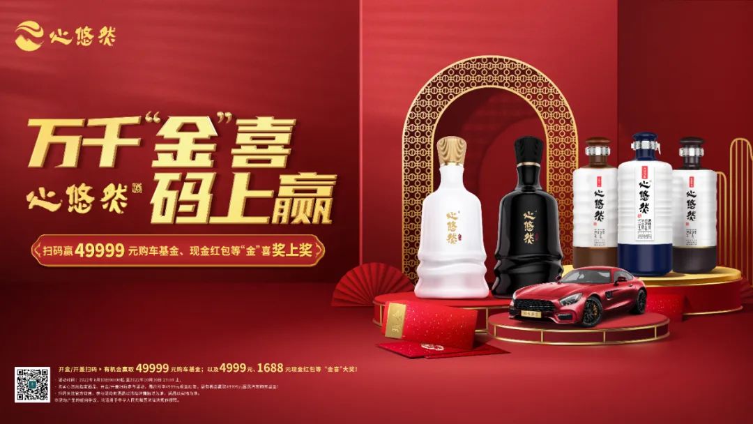 焕新后双节首战，心悠然如何打响“金九银十”？