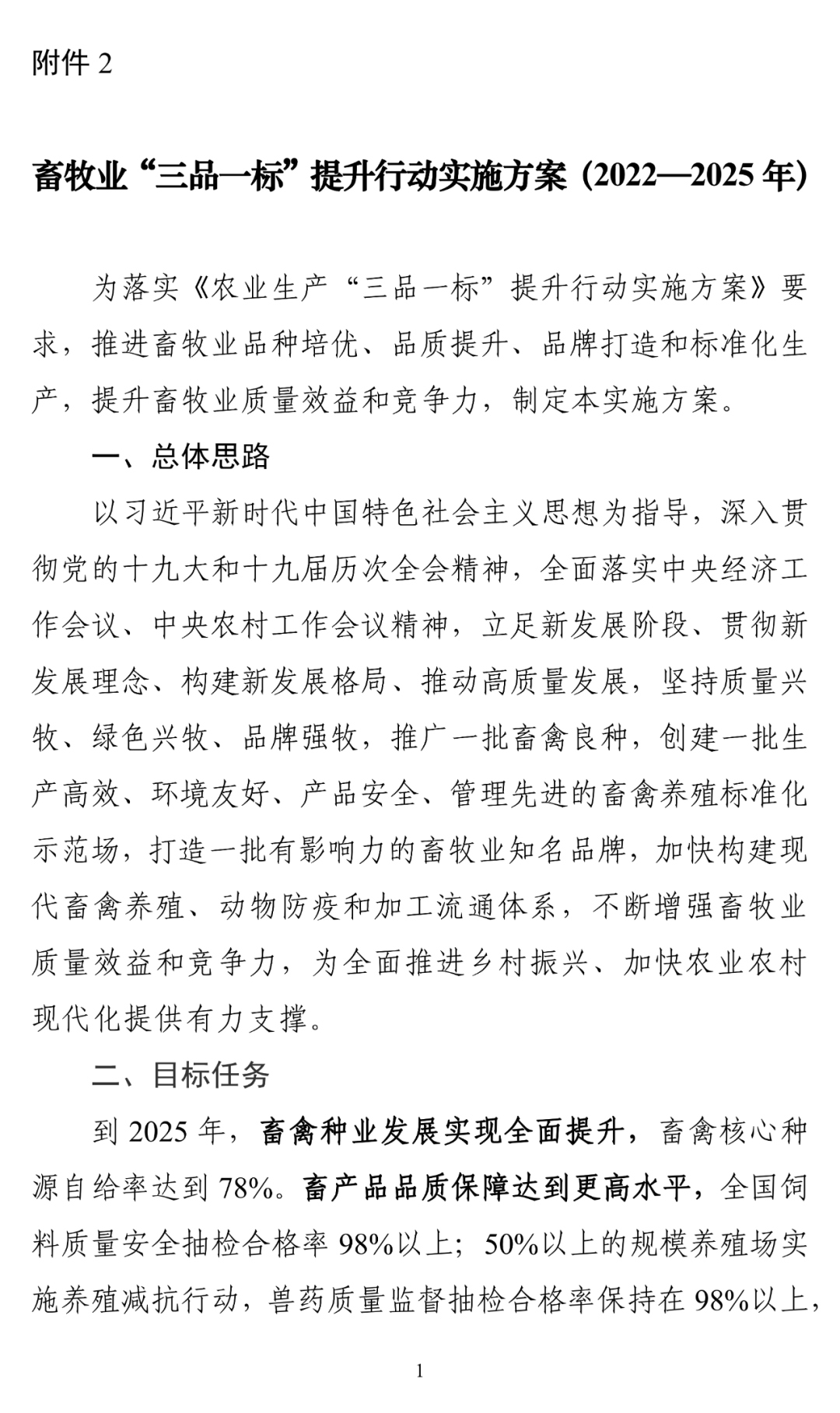 农业农村部发文:未来三年,将重点推进这些奶业工作!