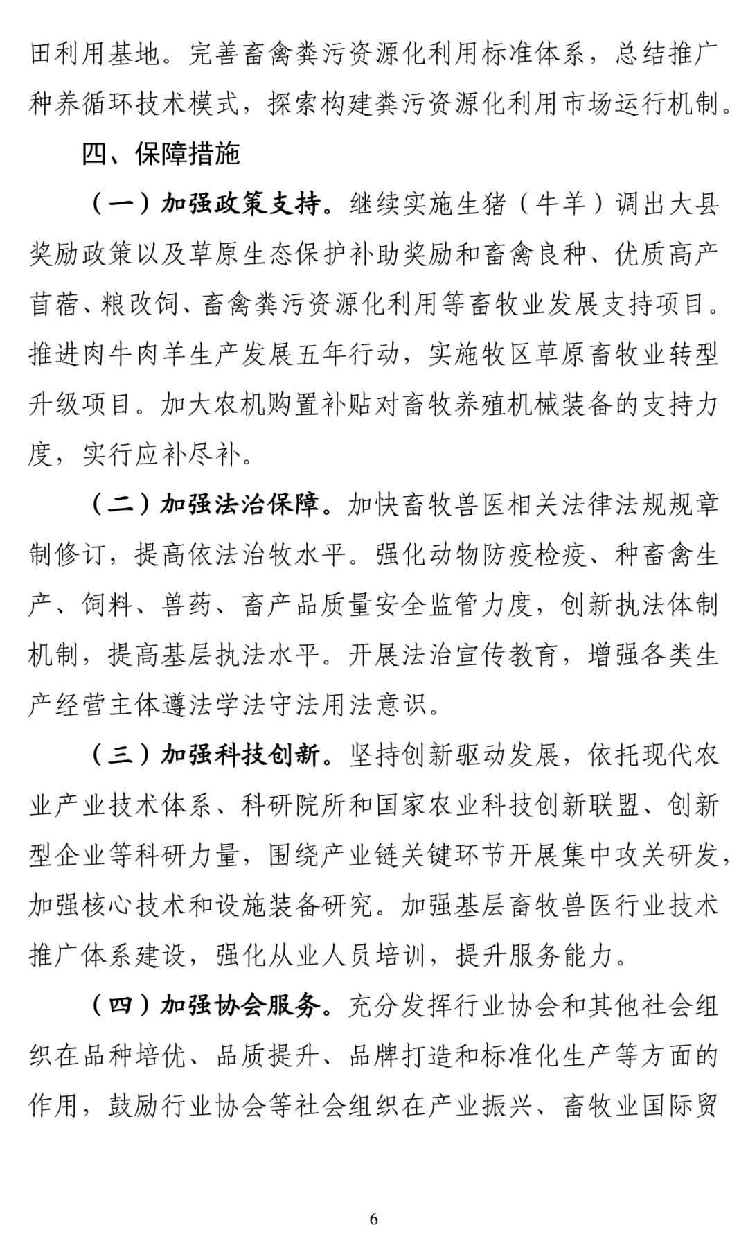 农业农村部发文:未来三年,将重点推进这些奶业工作!