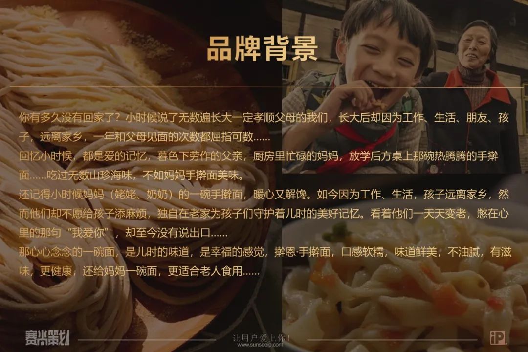 擀恩手擀面“擀恩送长辈,说出我爱你!”