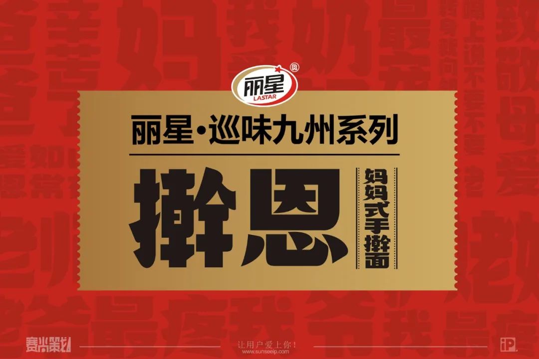 擀恩手擀面“擀恩送长辈,说出我爱你!”
