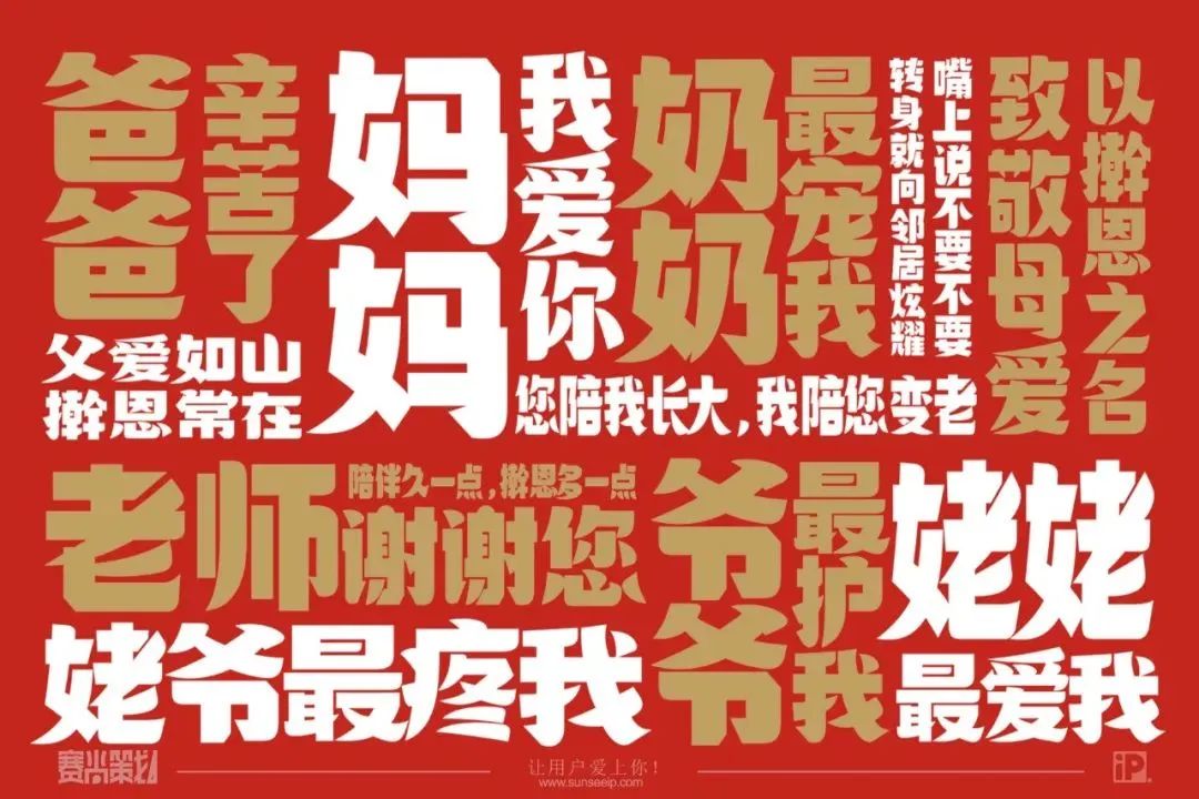 擀恩手擀面“擀恩送长辈,说出我爱你!”