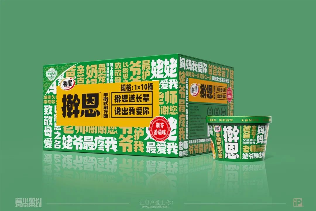 擀恩手擀面“擀恩送长辈,说出我爱你!”