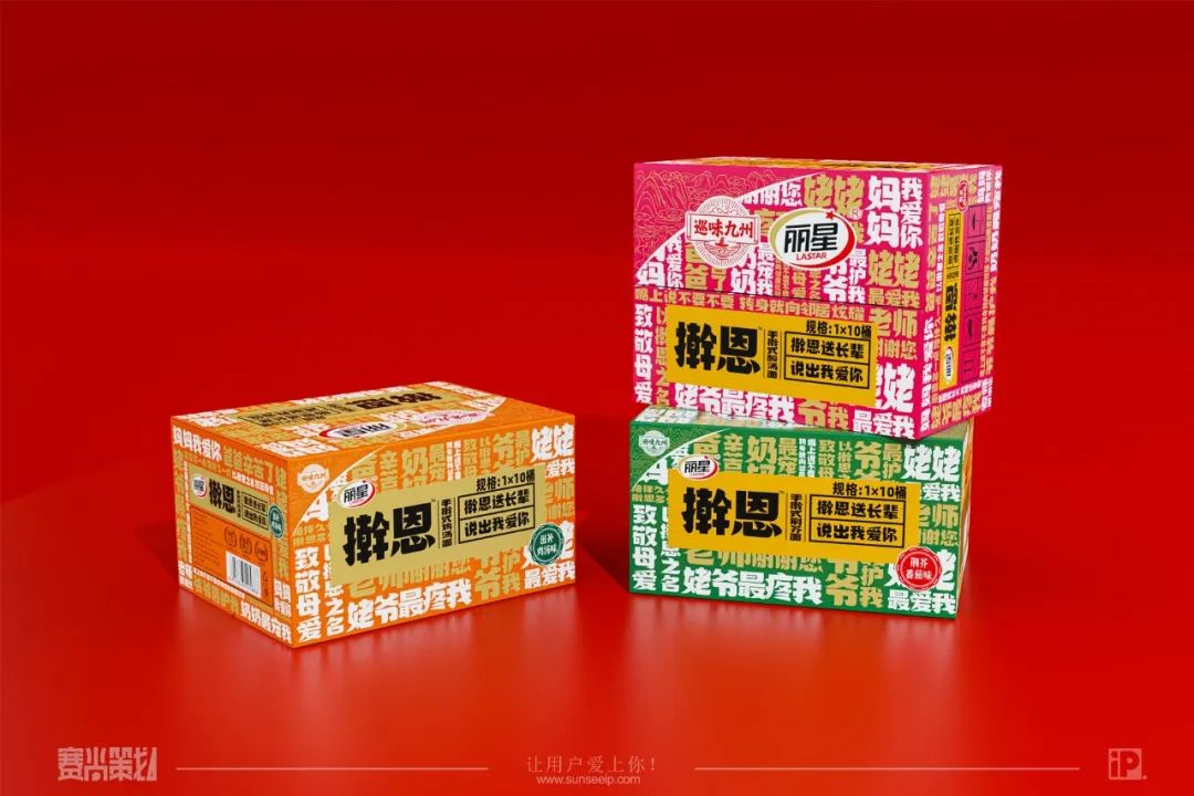 擀恩手擀面“擀恩送长辈,说出我爱你!”