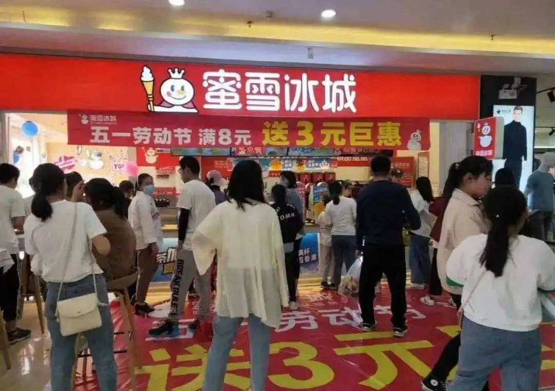 蜜雪冰城要上市，“低价策略”YYDS？