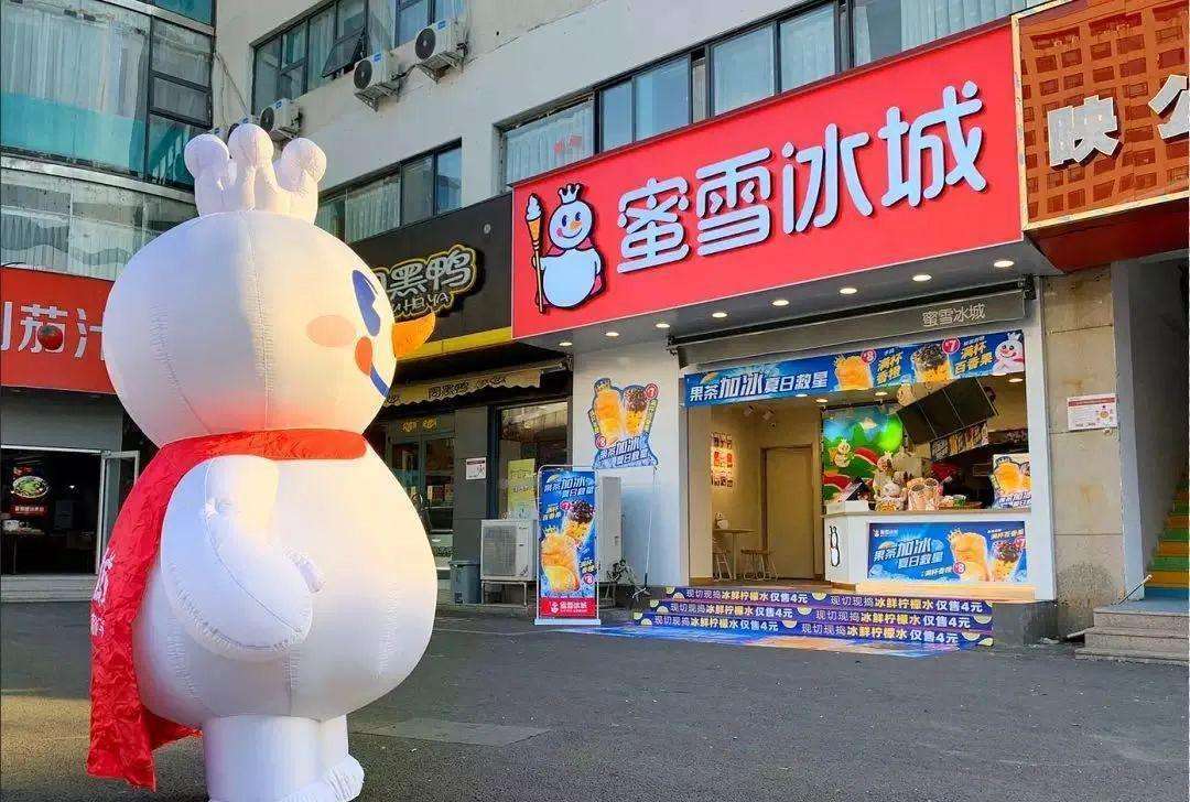 蜜雪冰城要上市，“低价策略”YYDS？