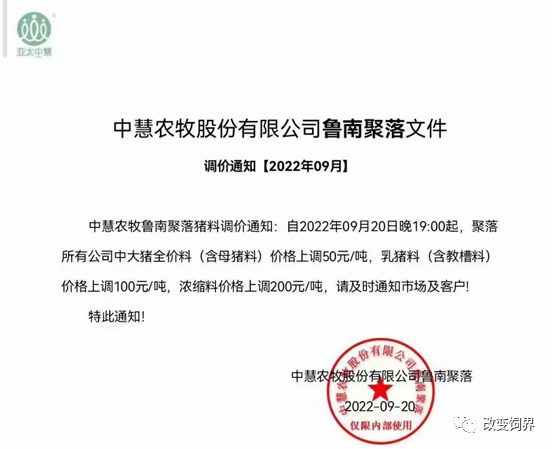 饲料仍是硬通货,多个企业继续发布涨价通知