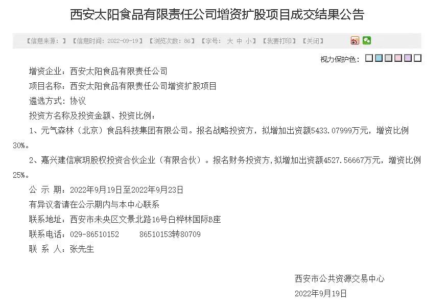 元气森林进军调味品赛道！“阿香婆”新转机？“老干妈”们怎么看？