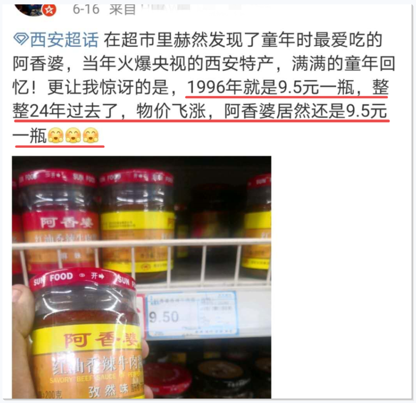 元气森林进军调味品赛道!“阿香婆”新转机?“老干妈”们怎么看?