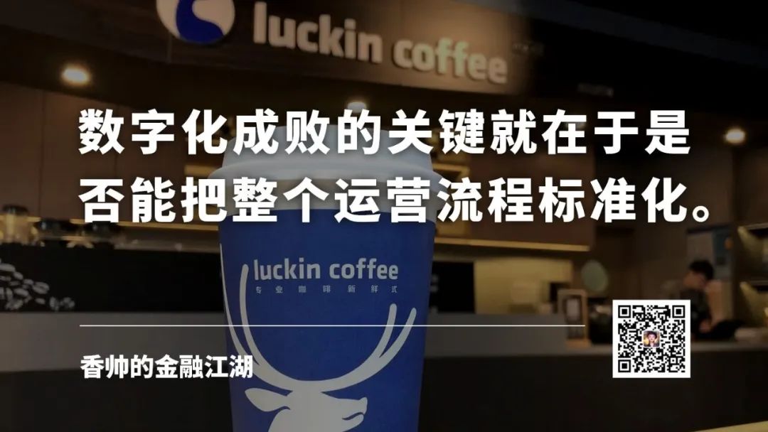 瑞幸卖的不是咖啡,是算法