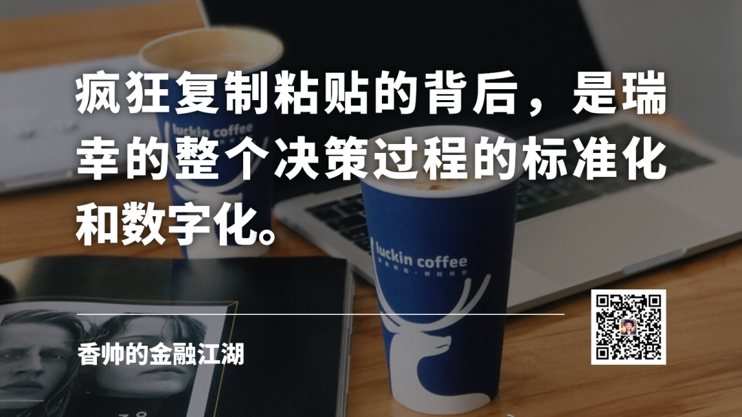 瑞幸卖的不是咖啡,是算法