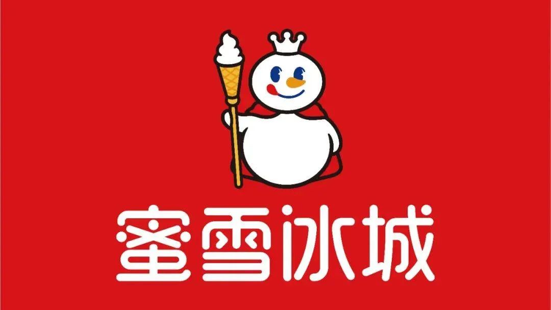 一年进账103亿的蜜雪冰城,要IPO了!
