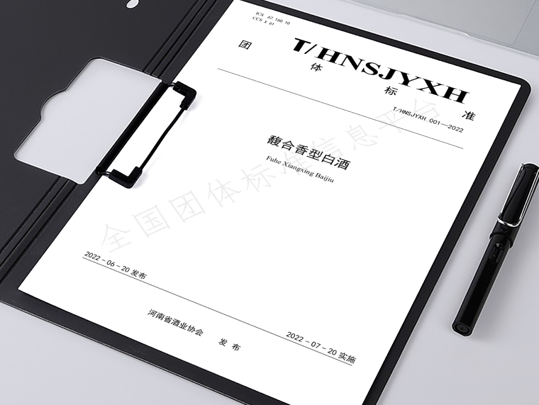 中国馥合香白酒创型记：皇沟定义了馥合香