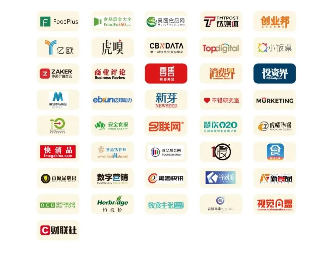 雀巢,百事、伊利、元气森林…200+嘉宾亮相,议程首次曝光!|Foodaily创博会•会议