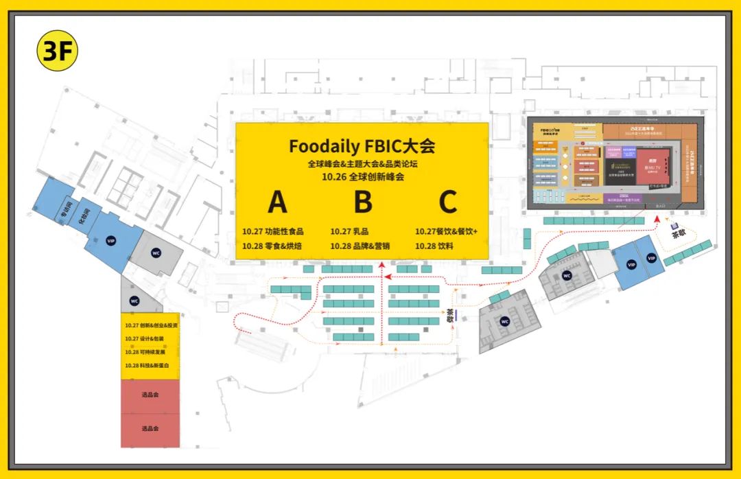 雀巢,百事、伊利、元气森林…200+嘉宾亮相,议程首次曝光!|Foodaily创博会•会议
