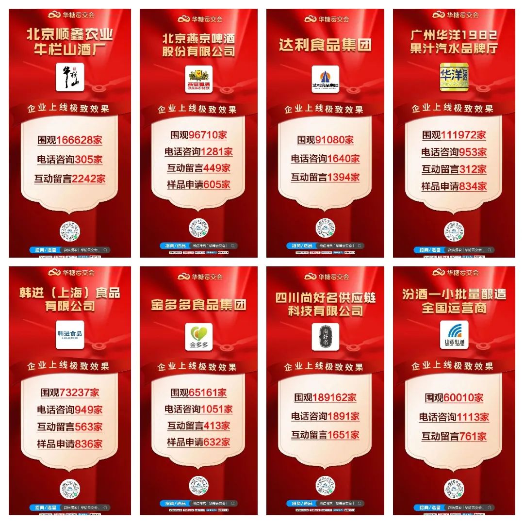 官宣启动！调味品厂家秋季招商，就来“线上秋糖”！