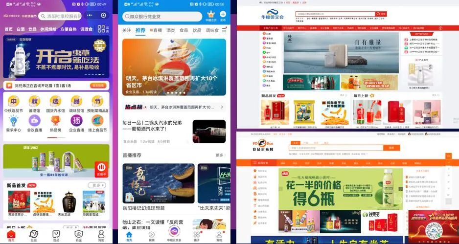官宣启动！调味品厂家秋季招商，就来“线上秋糖”！