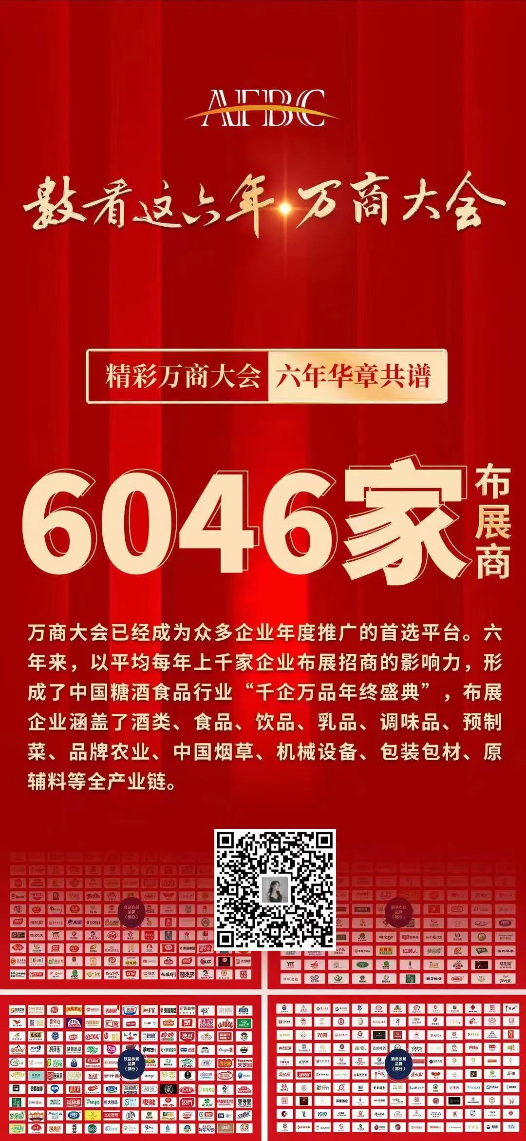 畅销市场30年,“绿力冬瓜茶”母公司确认参展