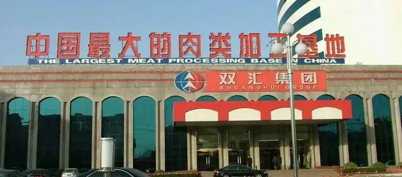 “食品帝国”漯河是怎么建成的？