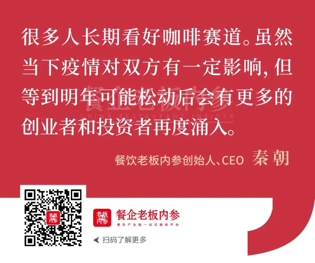 咖啡赛道的上半场还远未结束