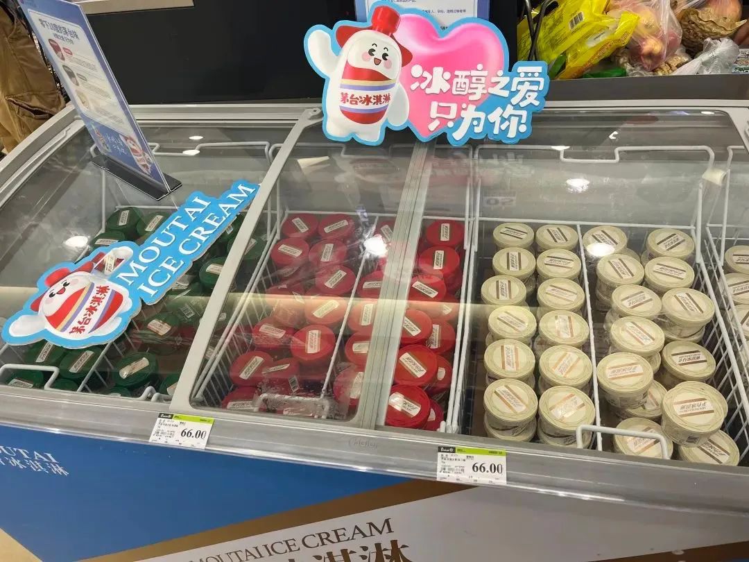 冰淇淋入驻“老友”商超,贵州茅台下一步年轻化在哪?