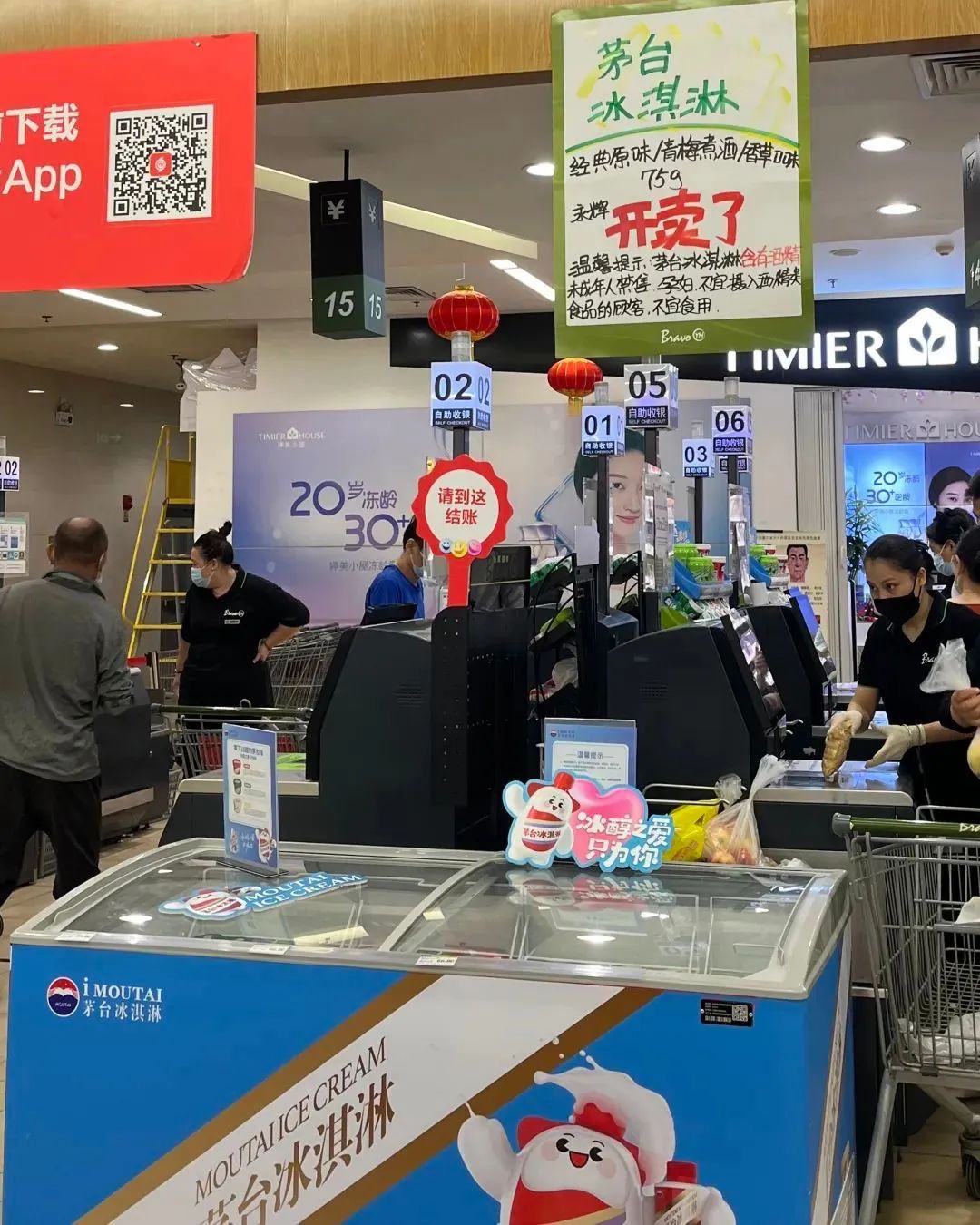 冰淇淋入驻“老友”商超,贵州茅台下一步年轻化在哪?
