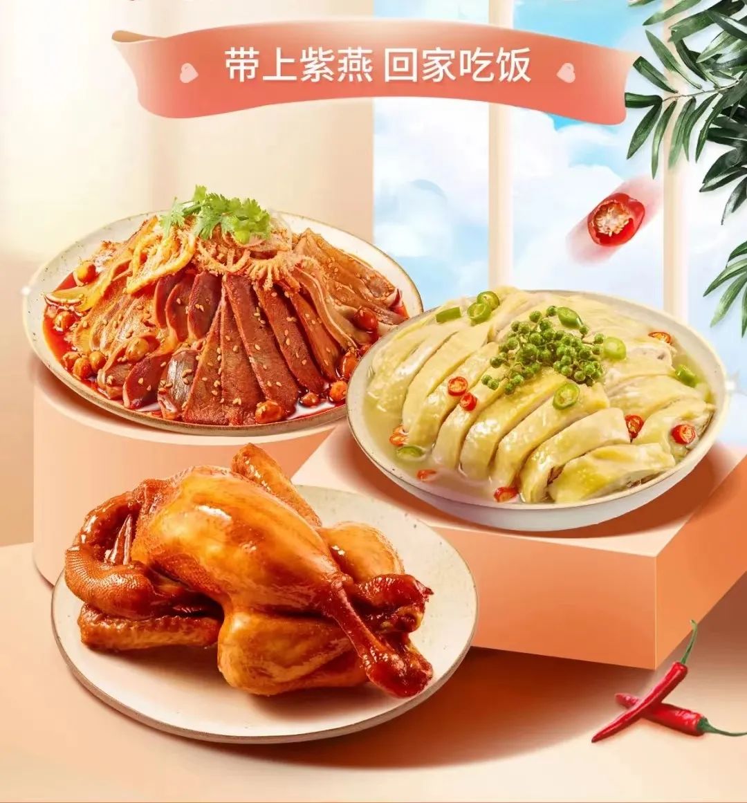 燕子山下紫气来:紫燕食品的未来思考
