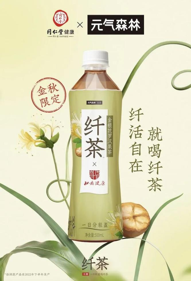 从“砍产品线”危机到业绩过亿，纤茶拿捏了“有病自医”的年轻人