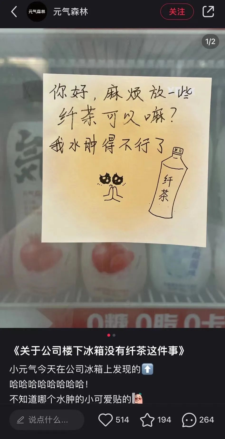 从“砍产品线”危机到业绩过亿，纤茶拿捏了“有病自医”的年轻人