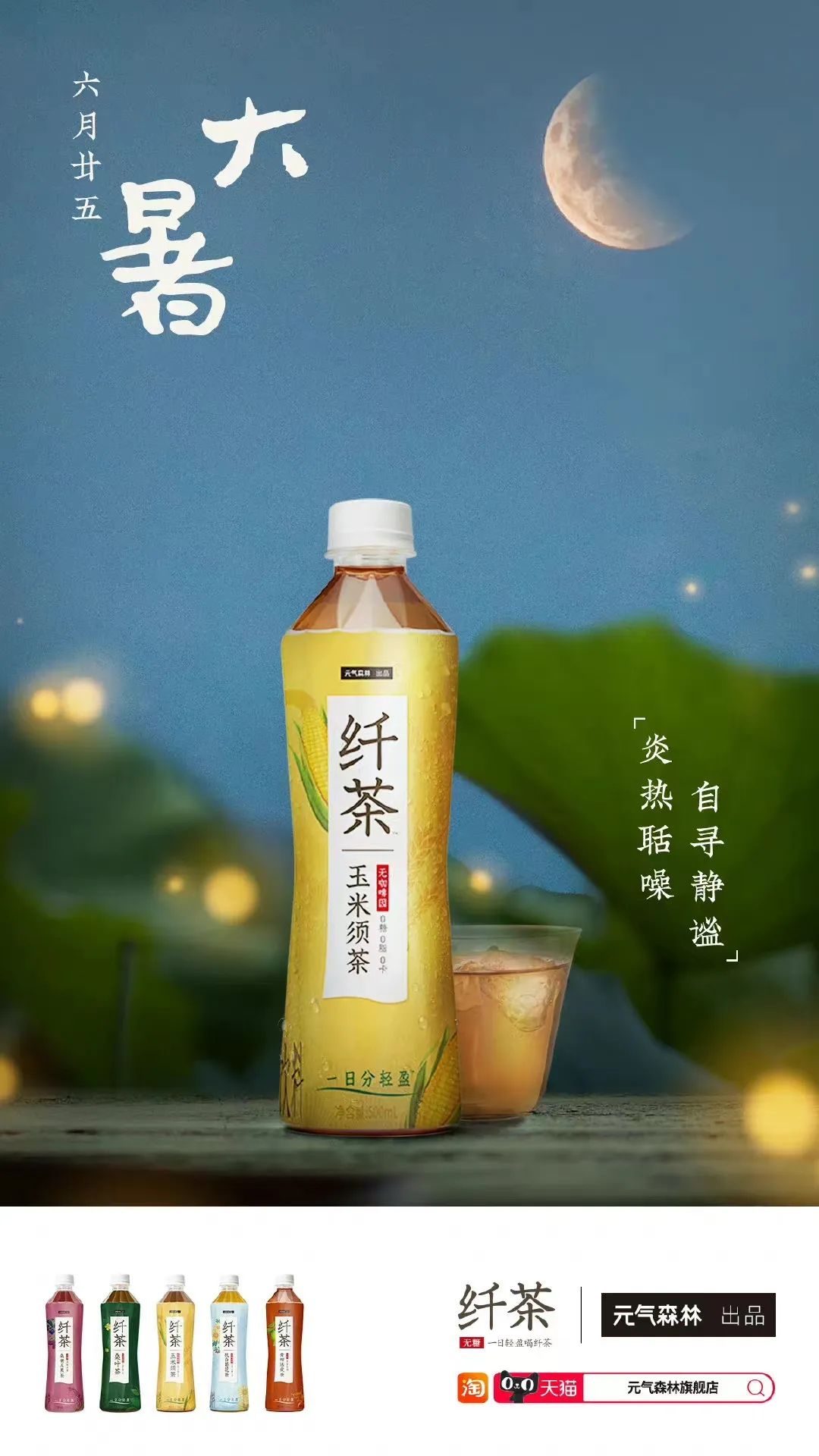 从“砍产品线”危机到业绩过亿，纤茶拿捏了“有病自医”的年轻人